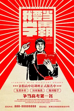最新原创学雷锋日宣传海报