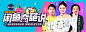 闲鱼【广告图 焦点图 Banner】<a class="text-meta meta-mention" href="/annray/">@ANNRAY!</a>