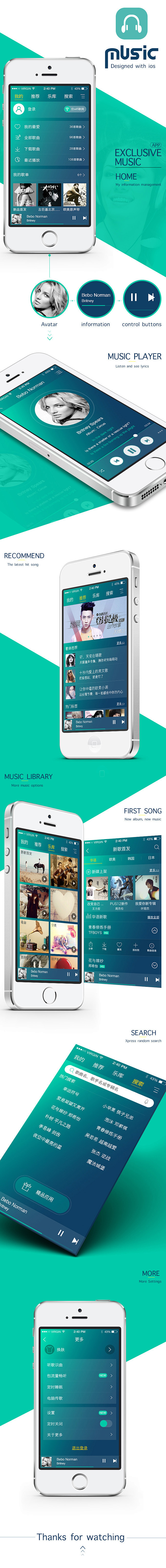 移动终端UI设计－音乐app 介绍