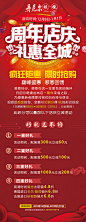 丹尼尔眼镜一周年庆典 活动