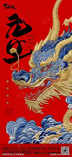 龙年元旦海报_源文件下载_AI,PSD格式_720X1560像素-龙抬头,刺绣,龙,过年,元旦,新春,系列海报,新年,龙年-作品编号:2023122621426357