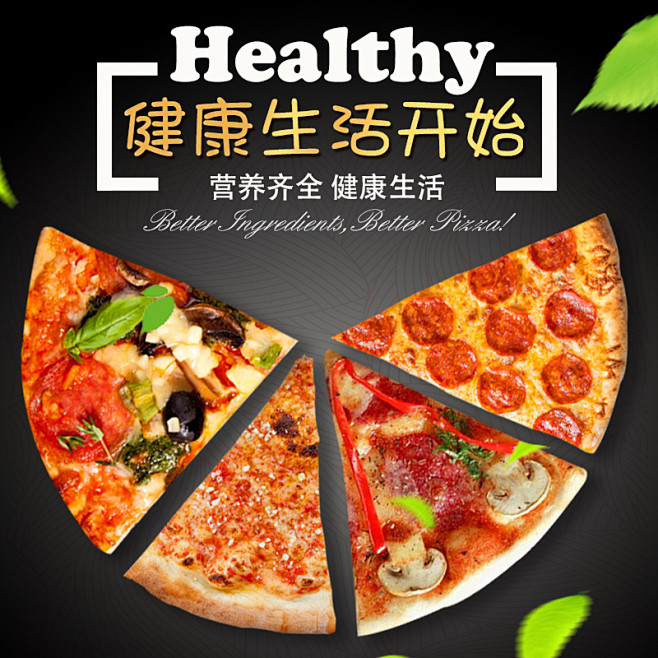 全套可下载：美食 零食 食品 坚果 水果...