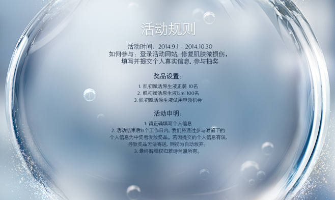 雅诗兰黛 肌初赋活原生液