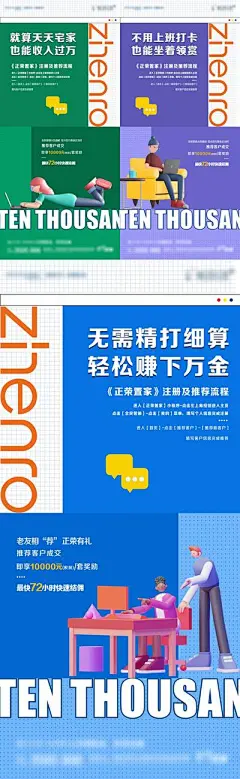【佳图网】 海报 地产 全民经纪人 促销 价值点 立体 简约 时尚