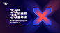 X·36under36创业者嘉年华-KV_画板 1