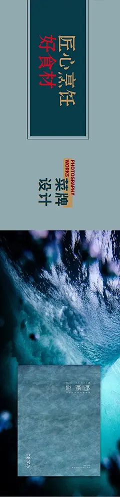 怡情荟•始于1993年 青岛美食名片|菜牌升级