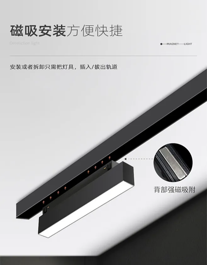 磁吸轨道灯无主灯设计磁吸灯嵌入式家用明装客厅照明暗藏led射灯-淘宝网-花瓣网
