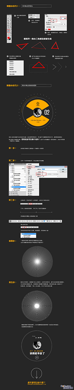 丶木白采集到教程