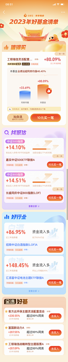 成田忽悠子采集到视觉-支付宝