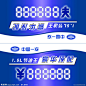 中国一汽 车顶牌 源文件 广告设计 模板 展板  车顶牌 桌牌   蓝色背景 价格牌 价格 全新 PSD 1.5L节油王 豪华顶配