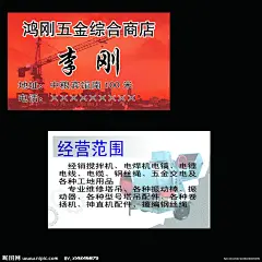 五金综合商店源文件