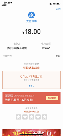 夏木章鱼采集到App_购买/支付