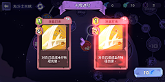 胖菜子采集到Q版欧美 卡通UI