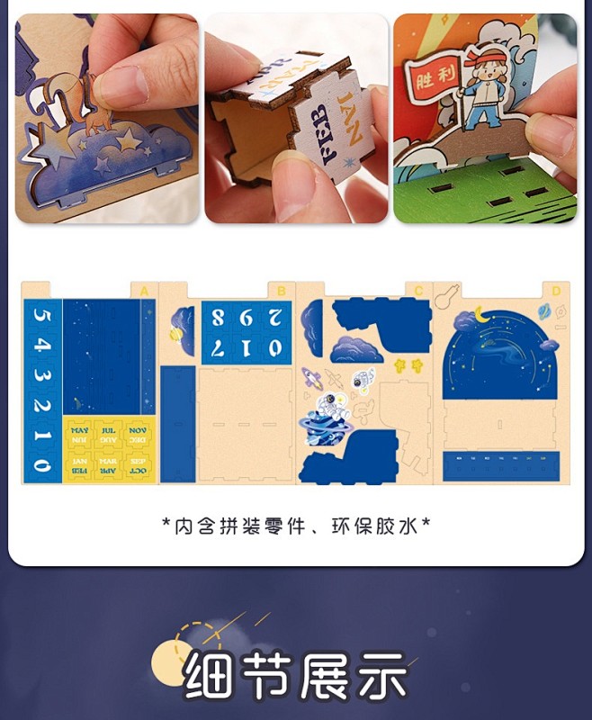 新年创意可爱桌面木质diy拼接日历小摆件...