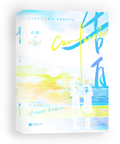 是颜九呀～采集到个人练习
