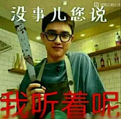 EXO表情包