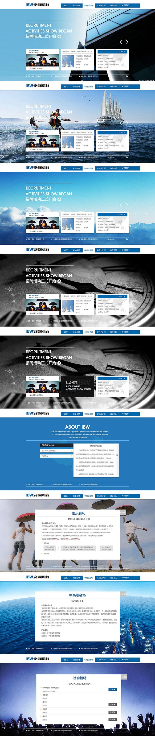 简约蓝色企业网站 | 盒子UI