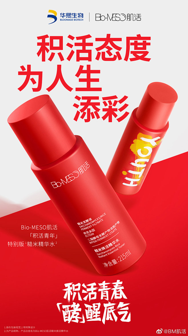 @BM肌活 的个人主页 - 微博