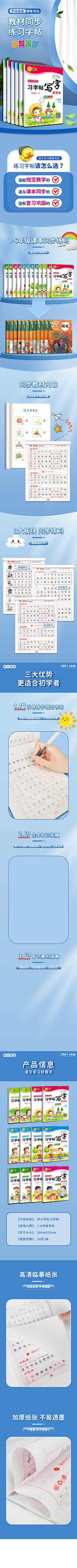 梦落夏天采集到书本详情页灵感
