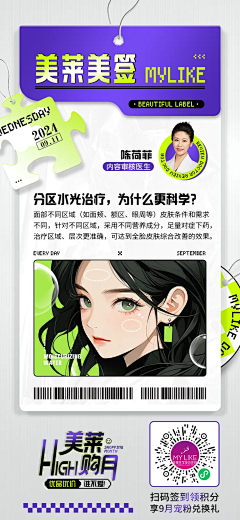 一颗---栗子采集到医美-系列
