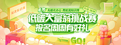 做设计的小白采集到Banner