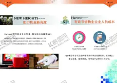 公司文化 【酷图网】格言挂画,宣传栏,文化标语,展板展架,海报折页,宣传单,形象墙,价值核心,梦想,责任,团结,文化墙,励志标语,车间标语,集团文化,团队精神,古典艺术,中国风,名人名言,简介口号,发展历程