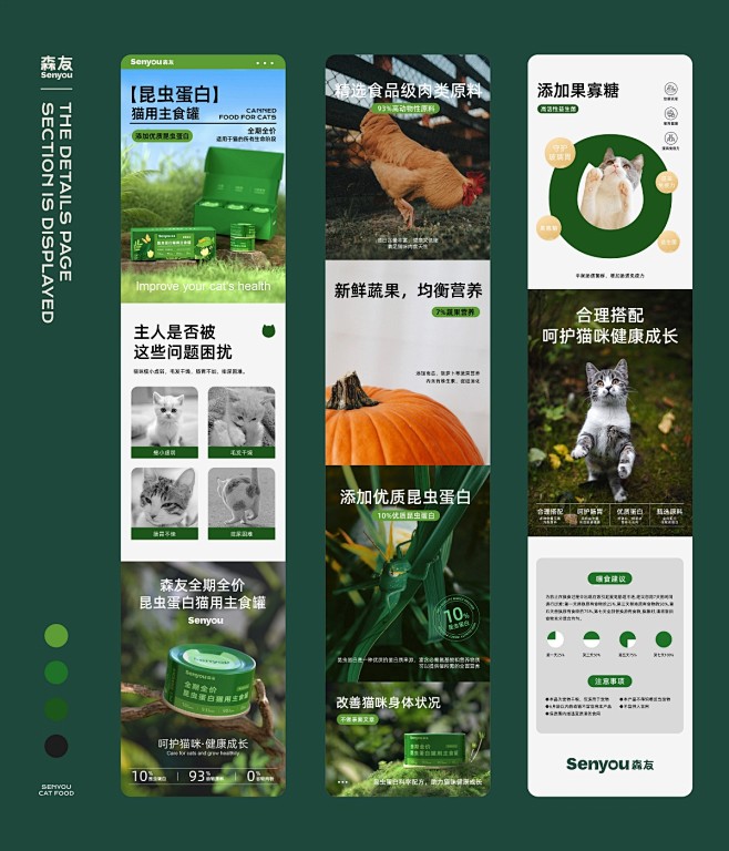 森友丨宠物品牌包装设计