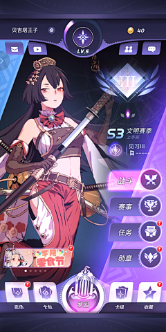 ⌒紅袖招⌒采集到竖版-主页面