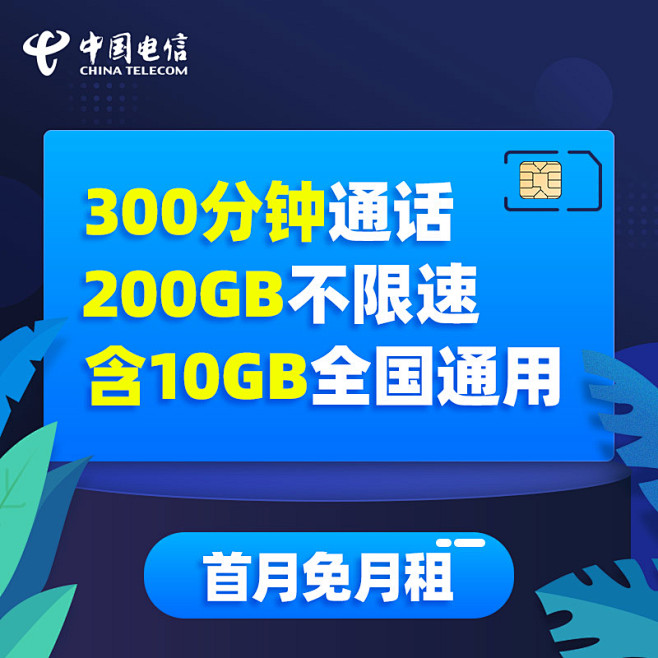 电信流量卡4g手机卡电话卡号码200GB...