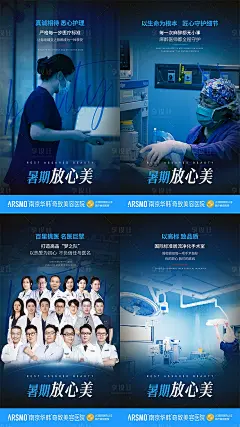 医美品牌品质宣传系列海报-源文件分享-ywjfx.cn