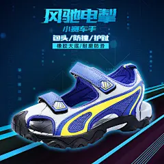 儿童男童沙滩鞋凉鞋主图海报(2016)