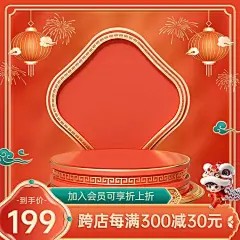 春节年货节红色展台主图图标AIGC