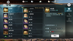 代号_X采集到网易游戏UI