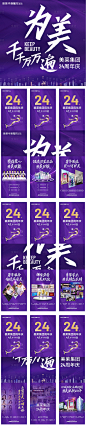 微信朋友周年庆9宫格宣传图片-源文件