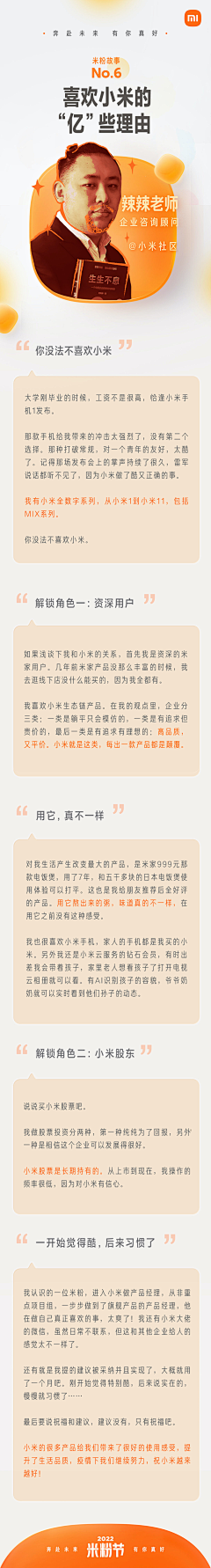 美丽子采集到H5
