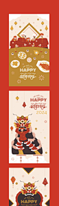 2024龙年新年快乐海报-源文件