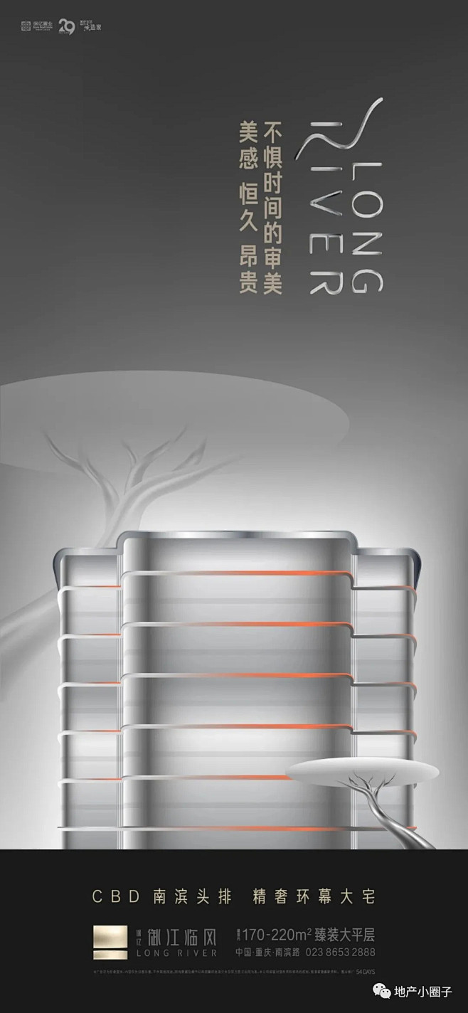 保亿御江临风