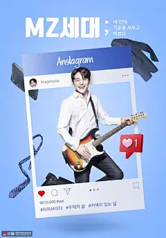 音乐弹奏朋友圈点赞社交圈促销海报 海报招贴 促销海报