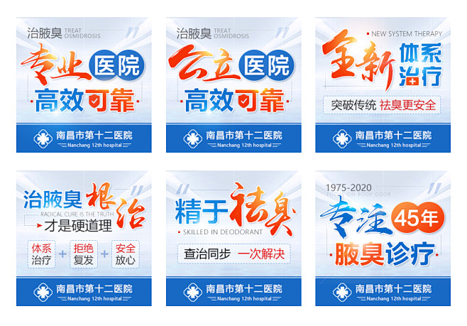 医疗竞价图_董毅飞_【68Design】