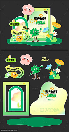 刘洋tiger采集到营地-平面物料