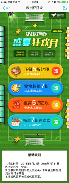 liuli0621采集到活动参考