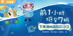 落小姐采集到钻展  入口图
