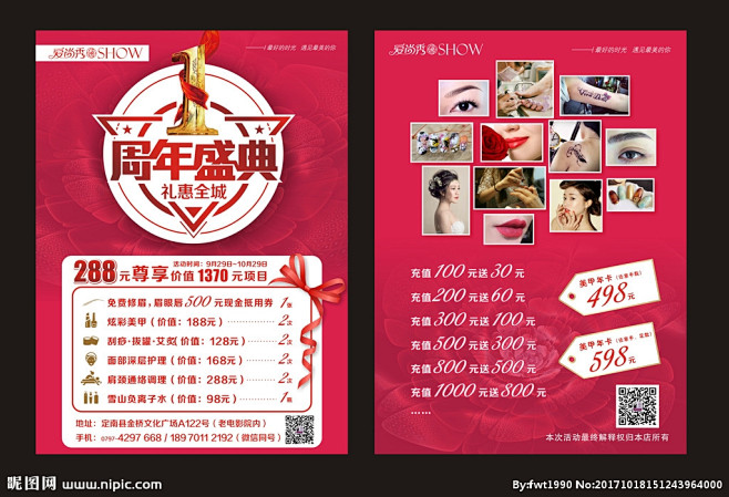 周年庆典