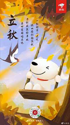 -wms采集到立秋
