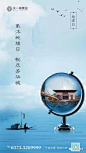 地球日 地球1小时 地产