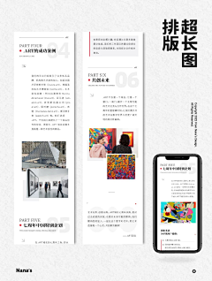 Adai-dyj采集到长图