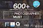 【新提醒】600+Lightroom预设动作纹理包 600 LR Presets Mega Bundle - 〖Lightroom大师预设 〗 - 灵感中国社区-专业CG资源分享平台 - Powered by Discuz!