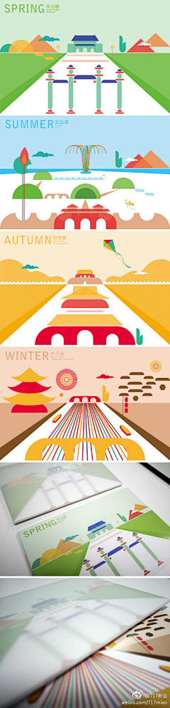 Alalala-0307采集到杂