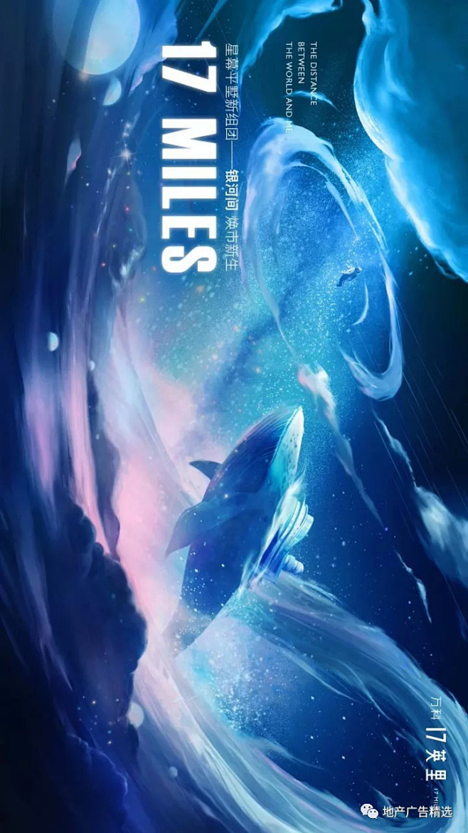 地产|2019年万科17英里项目平面视觉...