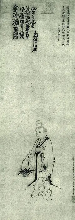 鱼篮观音像
元代 管道昇
日本 大阪市立美术馆藏 ​​​​